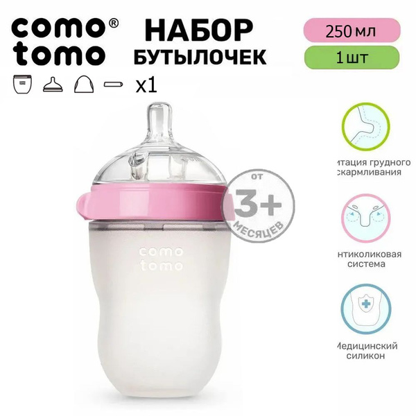 Набор бутылочек для кормления Comotomo Natural Feel Baby Bottle с 3 ...