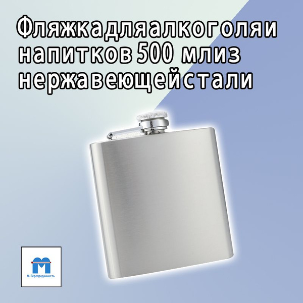 Туристическая бутылка для воды 500 мл, серебристый - купить с доставкой ...