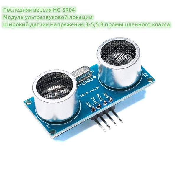 5 шт HC-SR04 HC-SR04 Новый ультразвуковой модуль диапазона Широкий ...