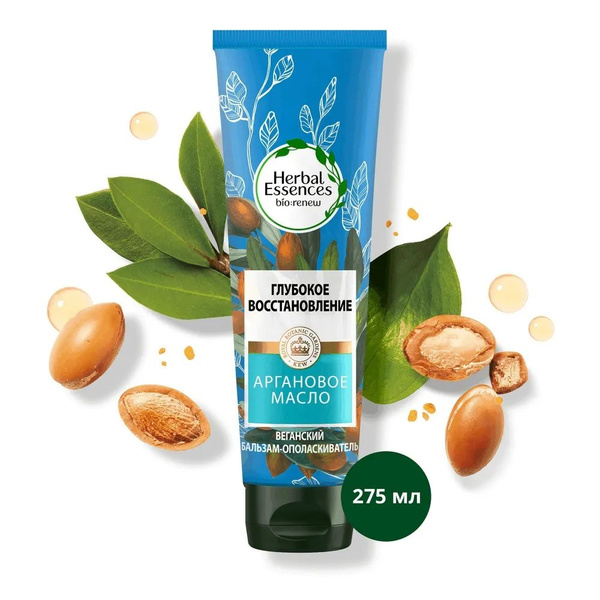 Бальзам ополаскиватель для волос Herbal Essences Марокканское аргановое ...