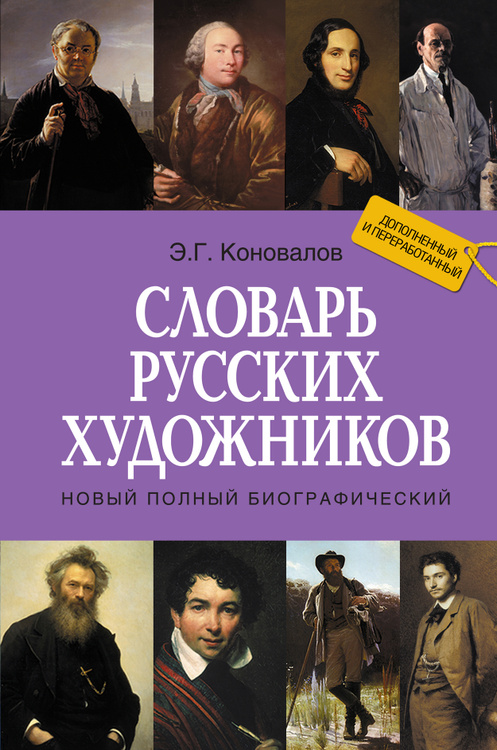 16 произведений русских классиков на картинке