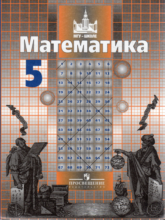 Фото математики 5 класс