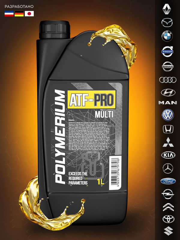 Polimerium pro atf multi. Polymerium atf pro multi. Polymerium atf pro multi. Polymerium atf pro multi. Масло полимериум для мотоцикла.