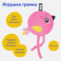 Игрушка-грелка Мякиши с вишневыми косточками Разогрелка мини Птичка Люми розовая от колик новорожденных. МЯКИШИ