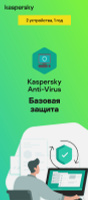 Kaspersky Anti-Virus Russian Edition. 2-Desktop 1 year Base Download Pack. Kaspersky