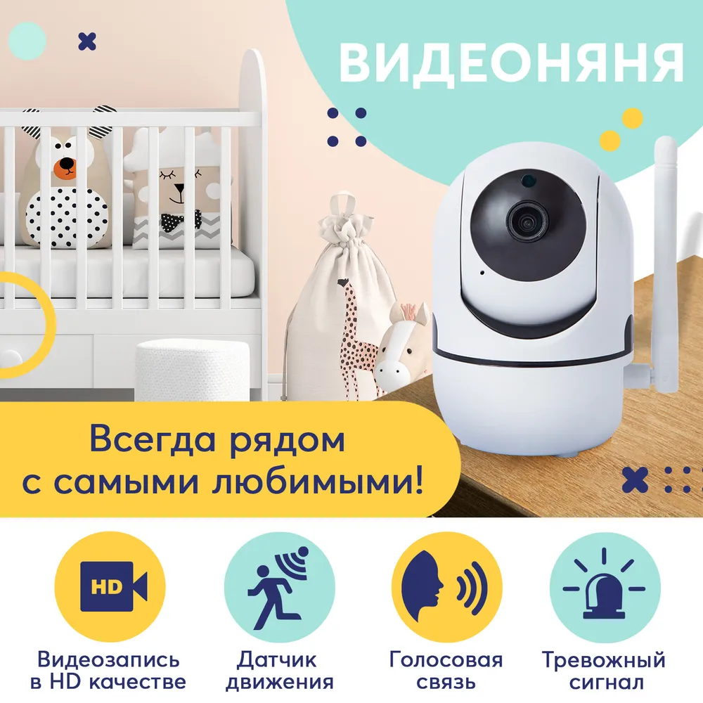 Умная WiFi камера видеонаблюдения 