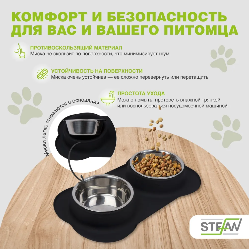 Миска для животных двойная с силиконовым основанием STEFAN, размер XL, 2х1400мл, черная, WF07009  #4