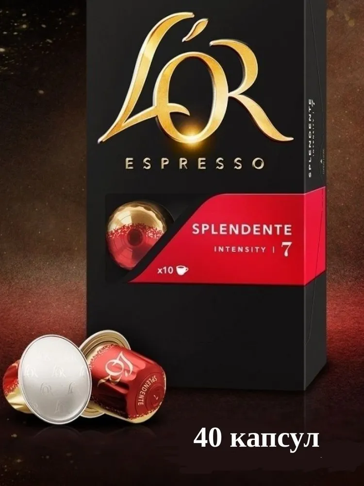 Кофе эспрессо в капсулах. Кофе lui l&#039;espresso в капсулах.