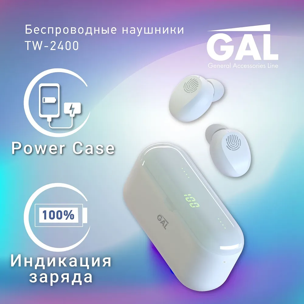 Gal Tw 2400 – купить в интернет-магазине OZON по низкой цене