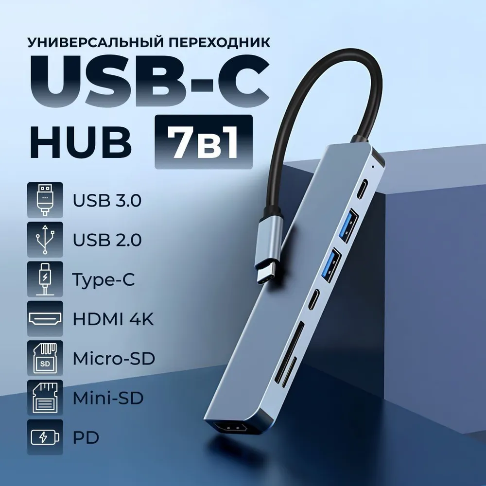 usb хаб 7в1. USB разветвитель, type c hdmi, док станция type c, usb хаб для macbook, SD Card, TF Card usb hub