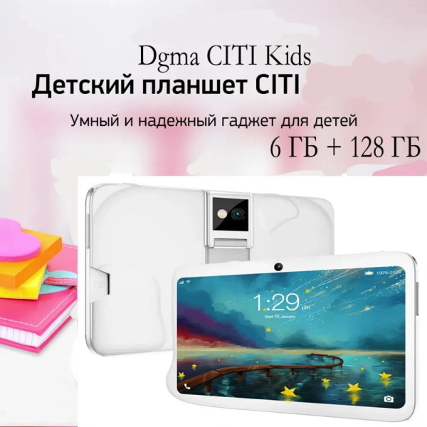 Купить планшет TabletPC Dgma CITI 3 8.1", 128 GB по низкой цене: отзывы ...
