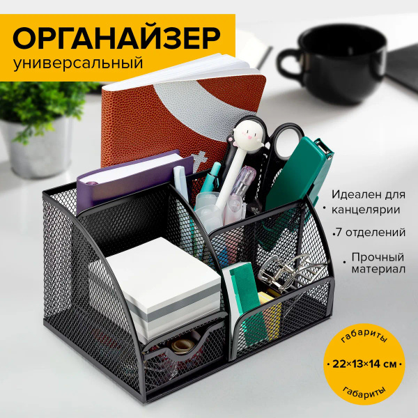 Подставка для канцелярии и визиток настольная / Органайзер для ручек и ...