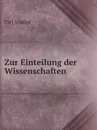 Zur Einteilung der Wissenschaften - Carl Stumpf