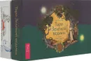 Таро Зеленой ведьмы, Таро пограничных миров (комплект из 2 книг) - Моура Энн