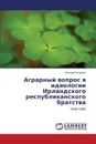 Agrarnyy Vopros V Ideologii Irlandskogo Respublikanskogo Bratstva - Kutergin Vasiliy