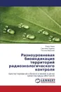 Raznourovnevaya Bioindikatsiya Territoriy Radioekologicheskogo Kontrolya - Chizhik Ol'ga, Rudenko Svetlana, Morozova Tat'yana