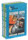 Александр Косарев. Серия 