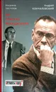 На трибуне реакционера - Владимир Пастухов, Андрей Кончаловский