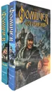 Алексей Фомичев. Отражения (комплект из 2 книг) - Алексей Фомичев