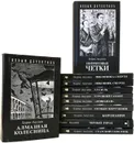 Борис Акунин (комплект из 12 книг)  - Борис Акунин