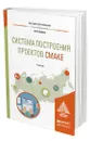 Система построения проектов CMake - Дубров Денис Владимирович