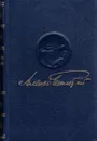 Полное собрание сочинений в 15 томах. Том 3. На войне. Рассказы. Толстой А. Н. - Толстой Алексей Николаевич