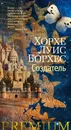 Создатель - Борхес Хорхе Луис