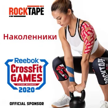 RockTapeЗащитаколена