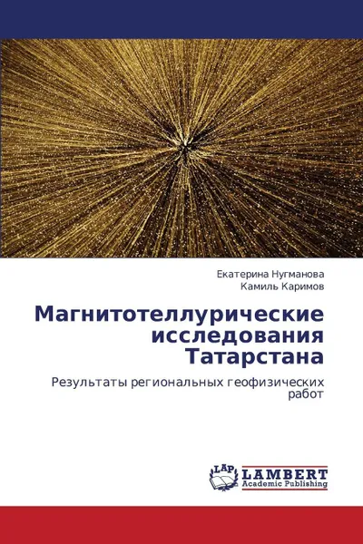 Обложка книги Magnitotelluricheskie Issledovaniya Tatarstana, Nugmanova Ekaterina, Karimov Kamil'