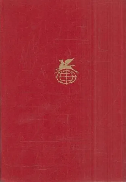 Обложка книги Т. Смоллет. Путешествие Хамфри Клинкера. О. Голдсмит. Векфильдский священник, Тобайас Джордж Смоллет