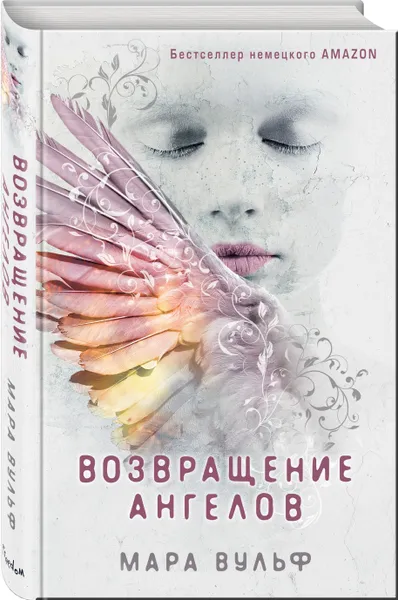 Обложка книги Возвращение ангелов (#1), Вульф Мара