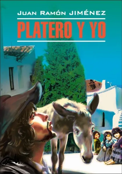 Обложка книги Platero y yo / Платеро и я. Книга для чтения на испанском языке, Хименес Хуан Рамон