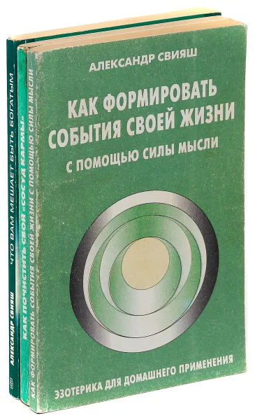 Обложка книги Александр Свияш (комплект из 3 книг), Александр Свияш
