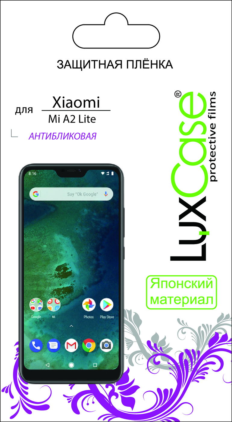 фото Пленка Xiaomi Mi A2 lite / антибликовая от LuxCase