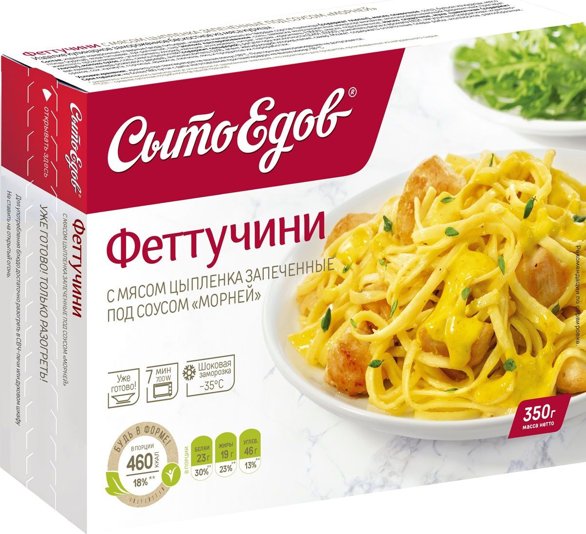 Феттучини с мясом цыпленка запеченные под соусом Морней Сытоедов,  замороженные, 350 г - купить с доставкой по выгодным ценам в  интернет-магазине OZON (145717885)