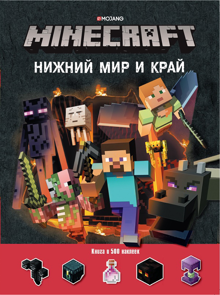 фото Нижний Мир и Край. Minecraft