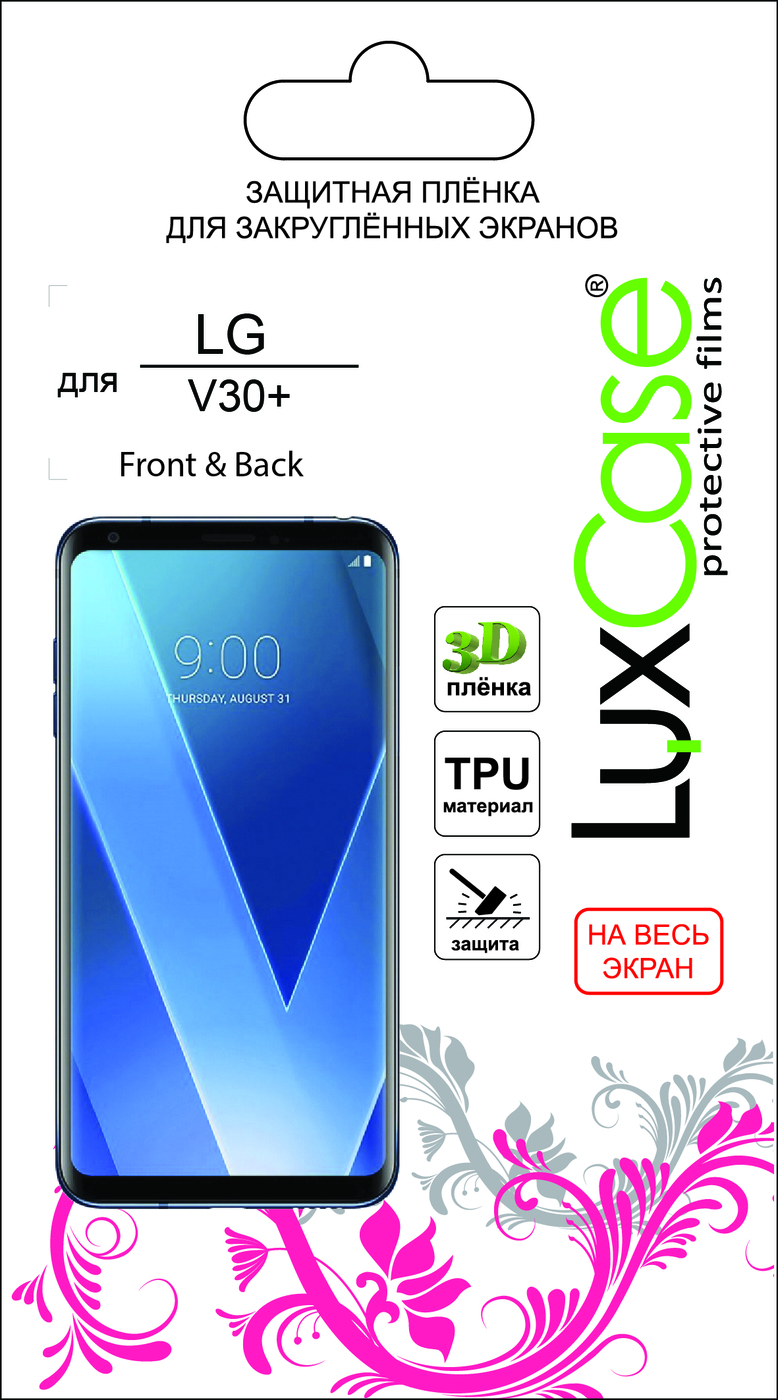 фото Пленка LG V30+ / Передняя & Задняя / на весь экран от LuxCase