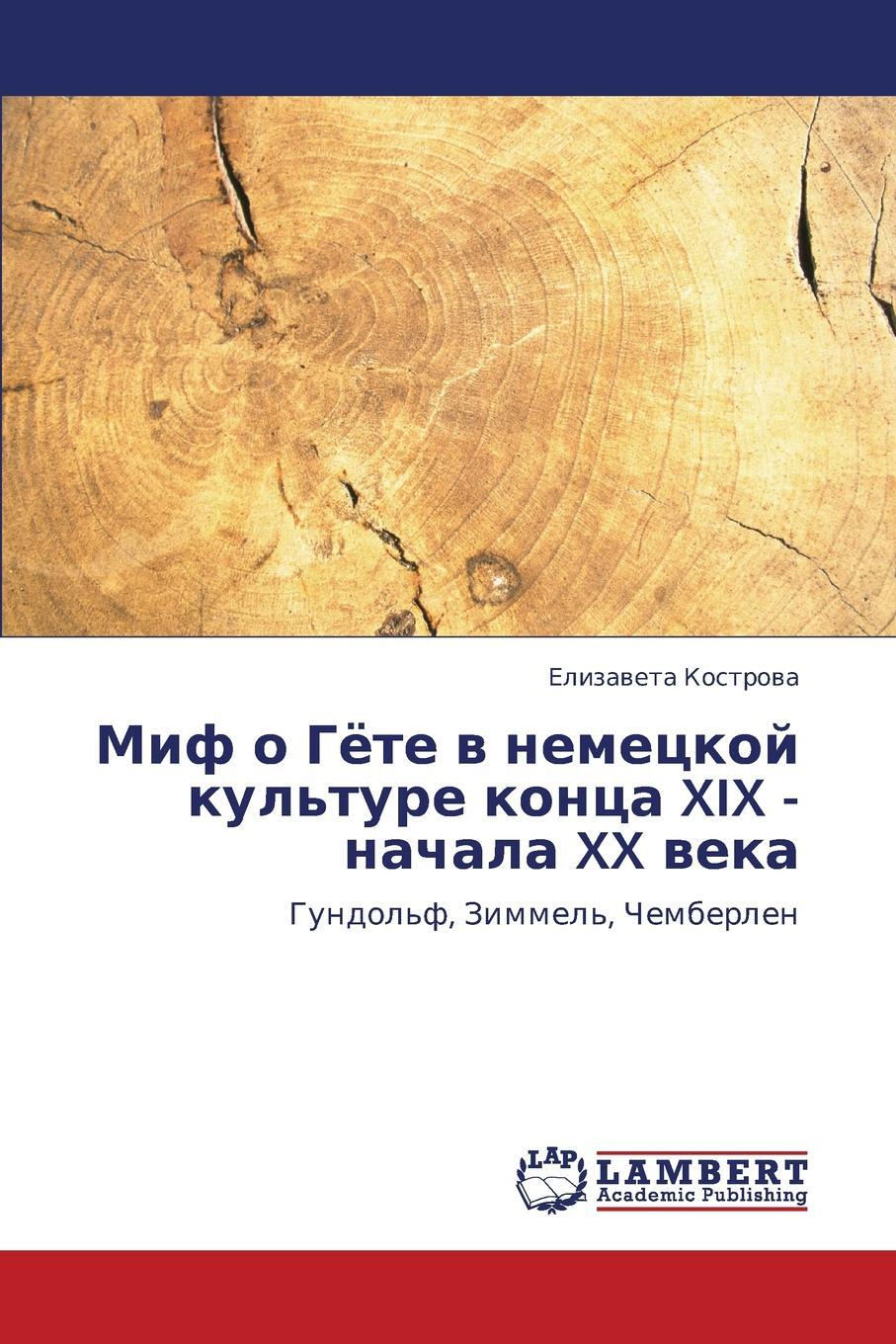 Немецкая культура книги. Немецкая культура книги. Немецкая культура книги. Книги гундольфа. Лингвострановедческий словарь.