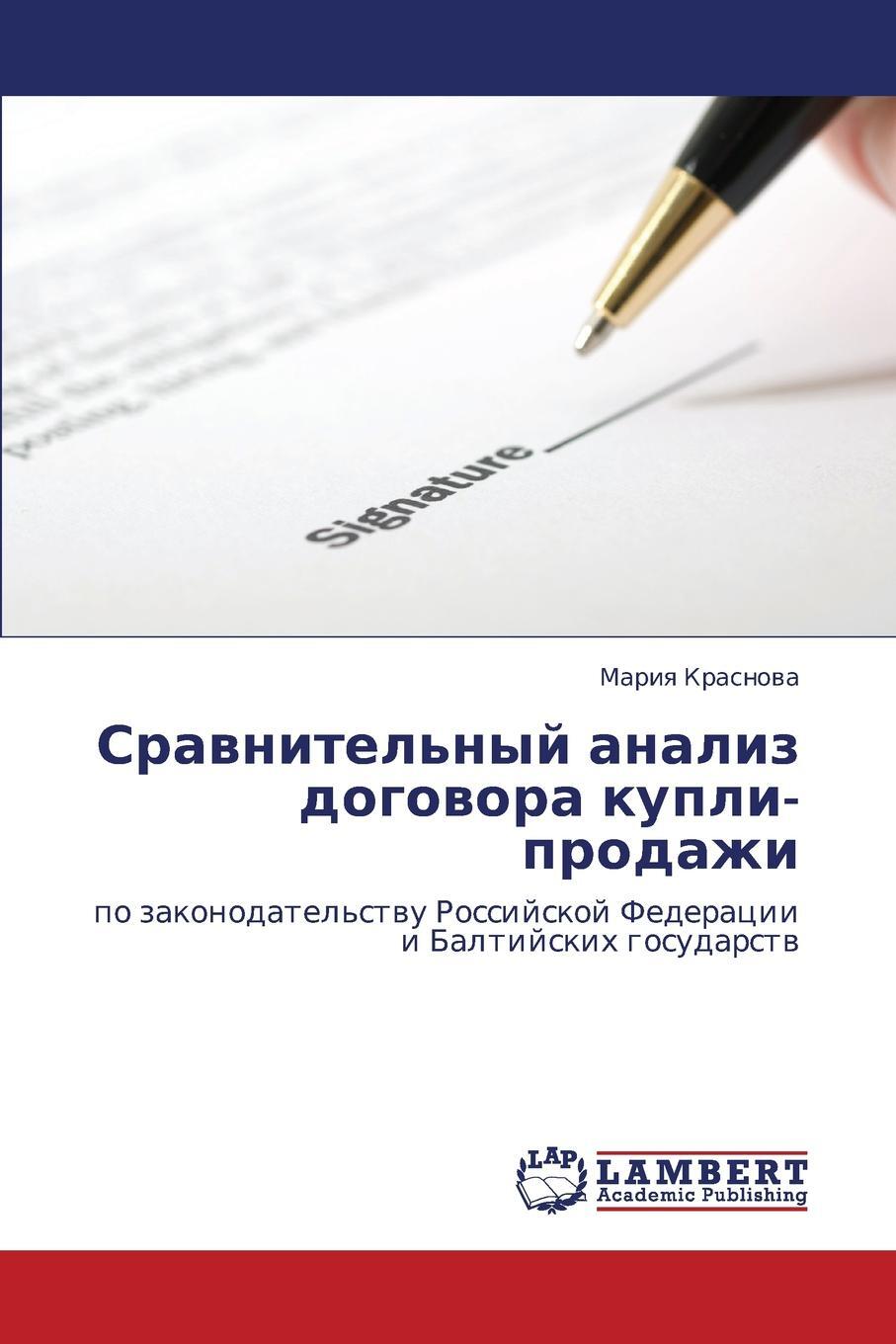 Непоименованный договор. Непоименованные услуги. Даварский договор купли-продажи.