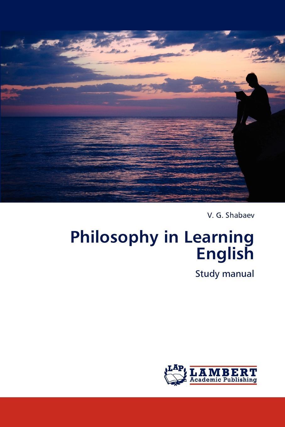 Английская философия.