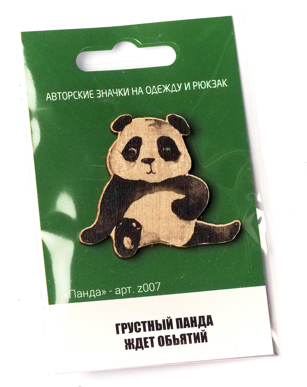 фото Авторский значок из дерева "Панда", АРТВЕНТУРА
