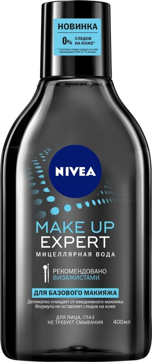 фото Вода мицеллярная Nivea Make Up Expert, для базового макияжа, 400 мл Нет бренда