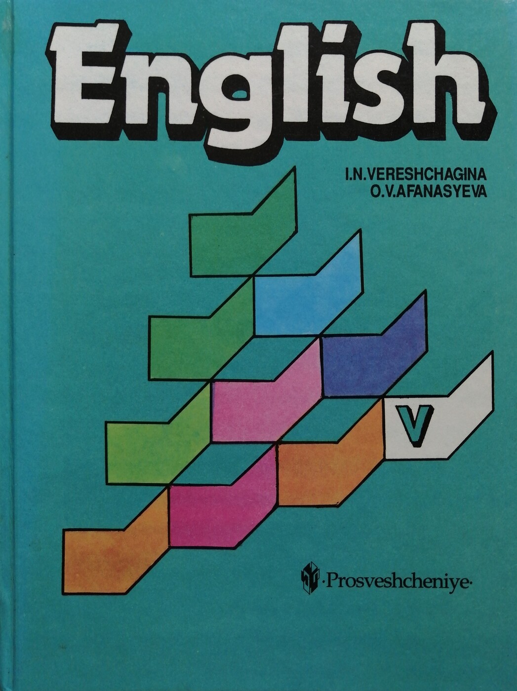 Углубленное изучение. Английский язык 5 класс учебник Верещагина. English 5 класс Верещагина учебник. Учебник английского 5 класс Верещагина Афанасьева. Учебники английского языка Верещагина Афанасьева.