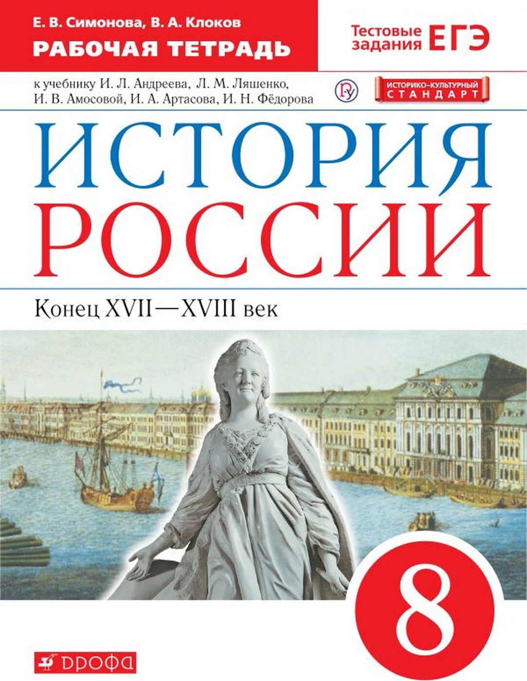 История России 6 Класс Купить