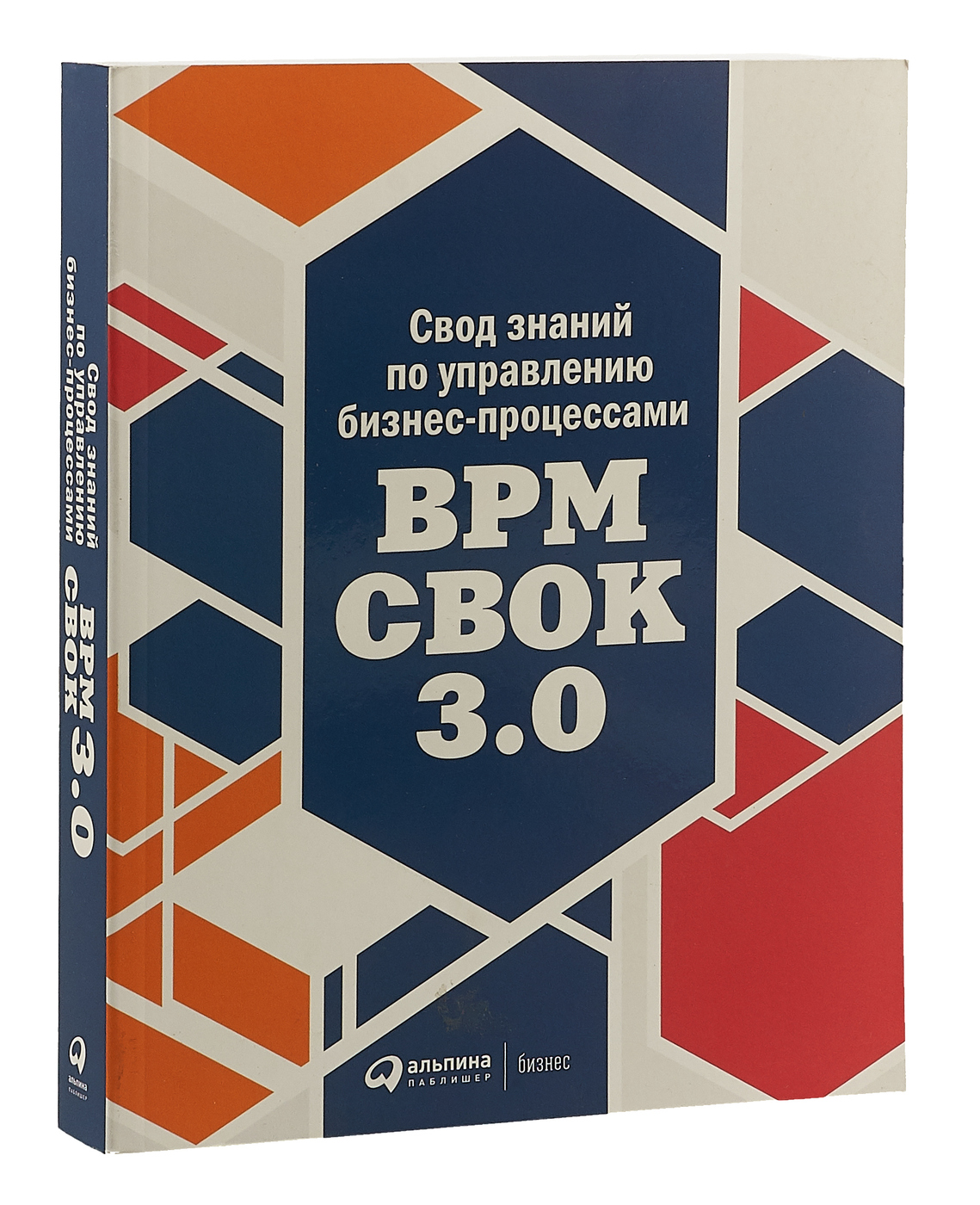 Свод знаний по управлению проектами pmbok