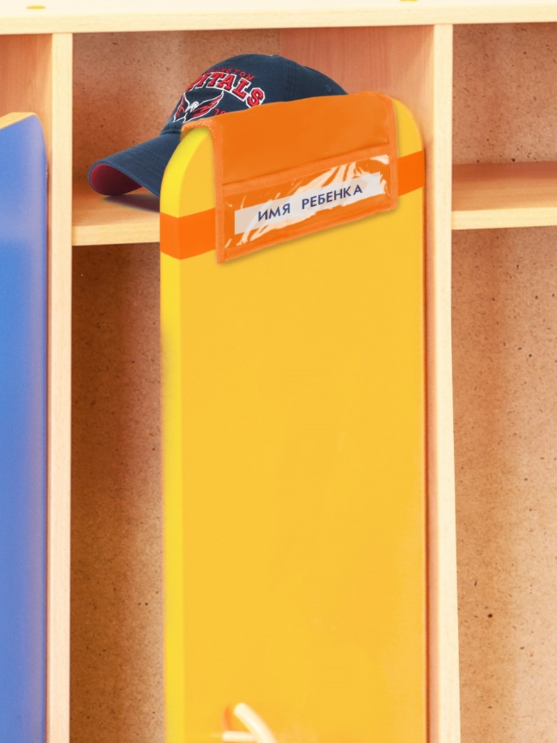 накидка на шкафчик в детском саду с именем
