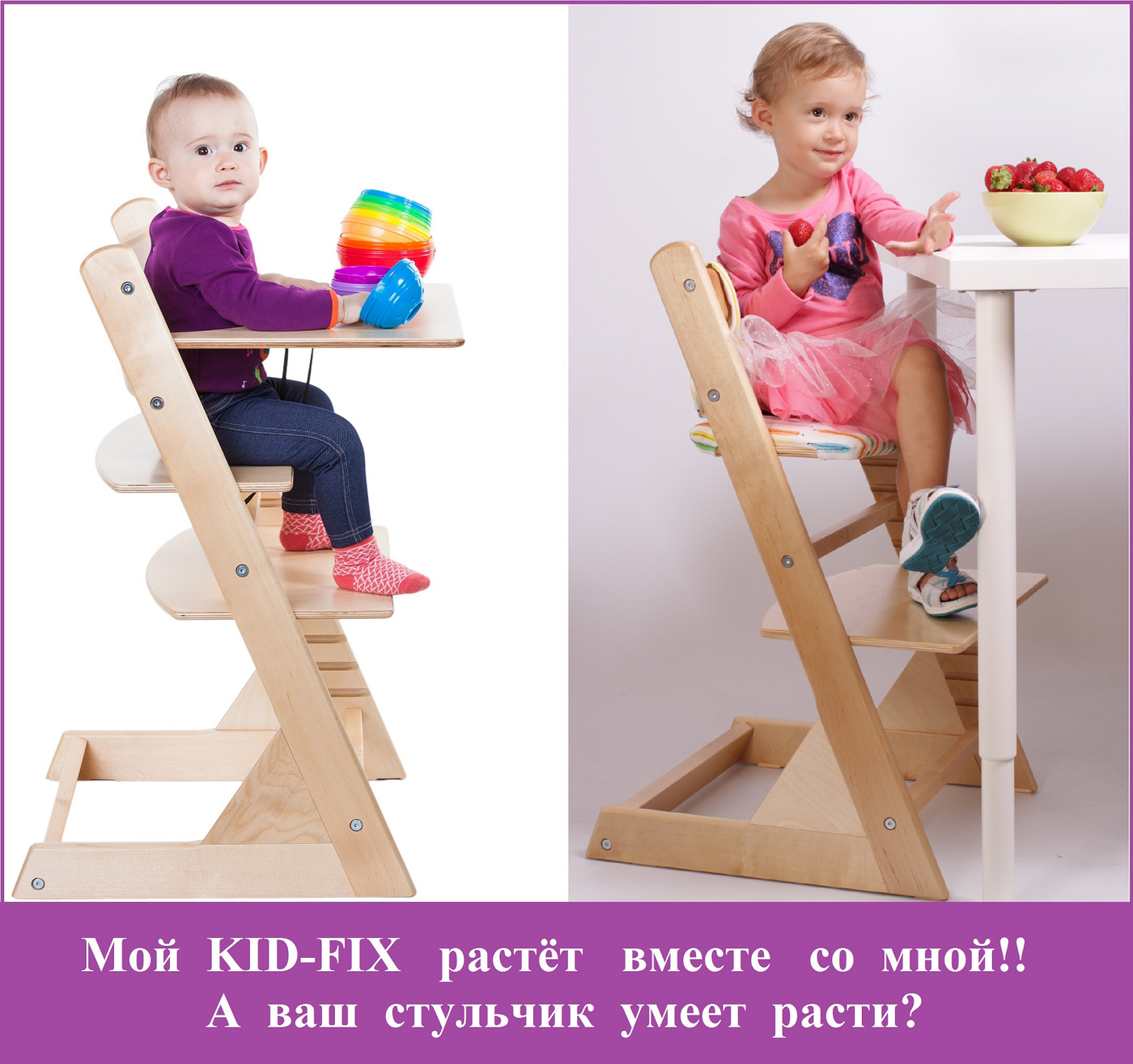 растущие стульчики kid fix