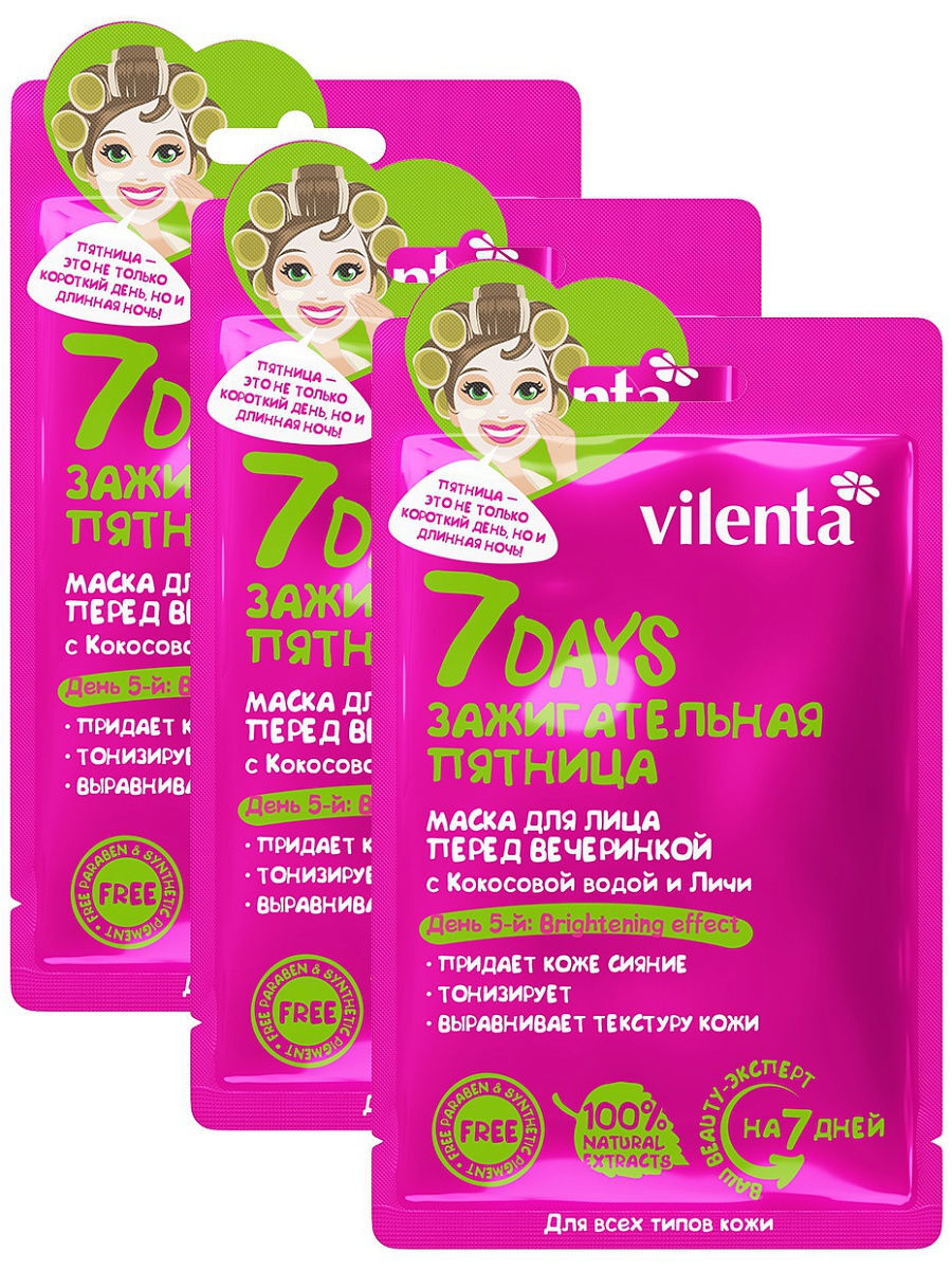 маски для лица 7 days. тканевые маски 7 days. маски vilenta 7 days. кружевная гидрогелевая маска 7 days. 7 days маска для лица гидрогелевая экстракт какао бобов.