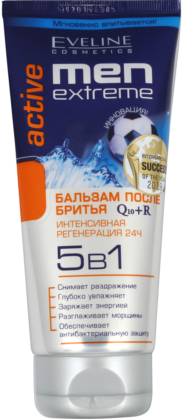 Eveline Cosmetics Бальзам после бритья 5в1 Интенсивная Регенерация Active Q10+R MEN Extreme, 200 мл