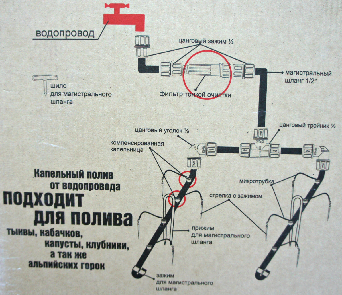 Капельный полив жук схема подключения